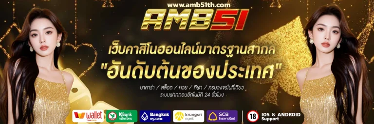 amb51