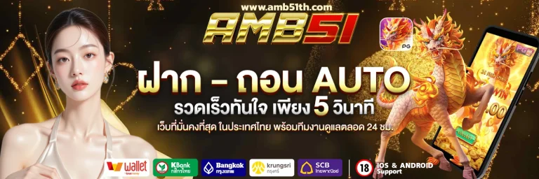 app amb51 one